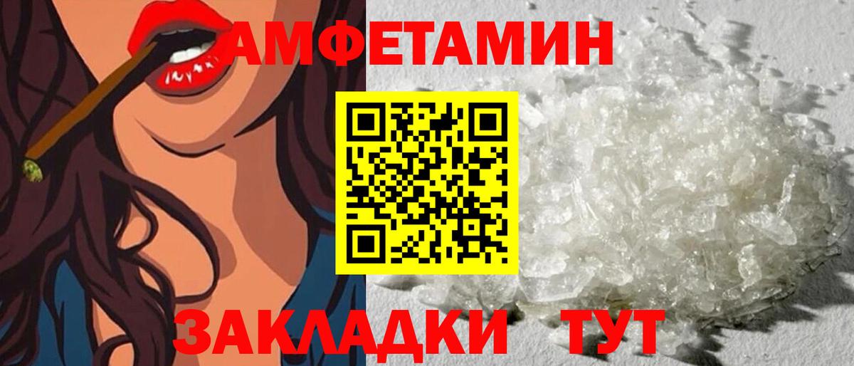 Амфетамин 98% Темрюк