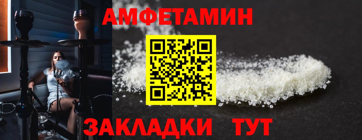 Amphetamine  Amphetamine 98%  Вход с VPN  Темрюк  АМФ 