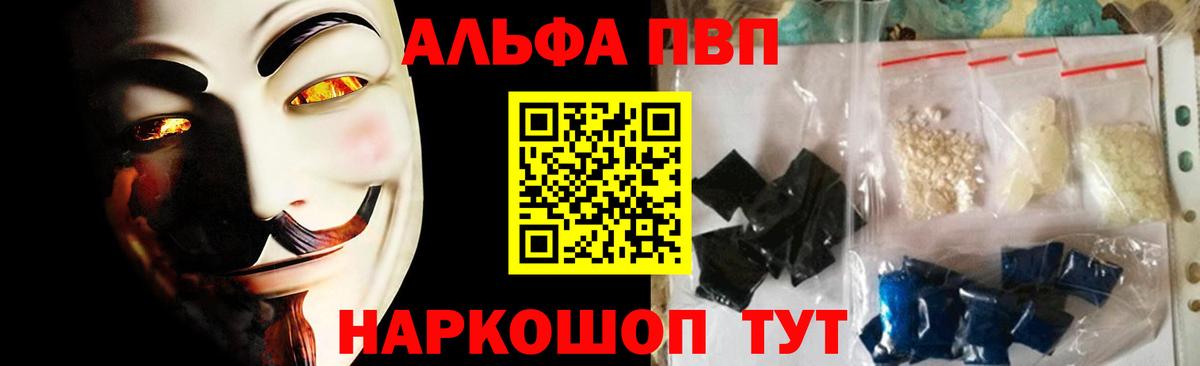 Темрюк  A PVP СК  как найти наркотики  Alpha-PVP  Вход с VPN  Alpha-PVP кристаллы  А ПВП СК 