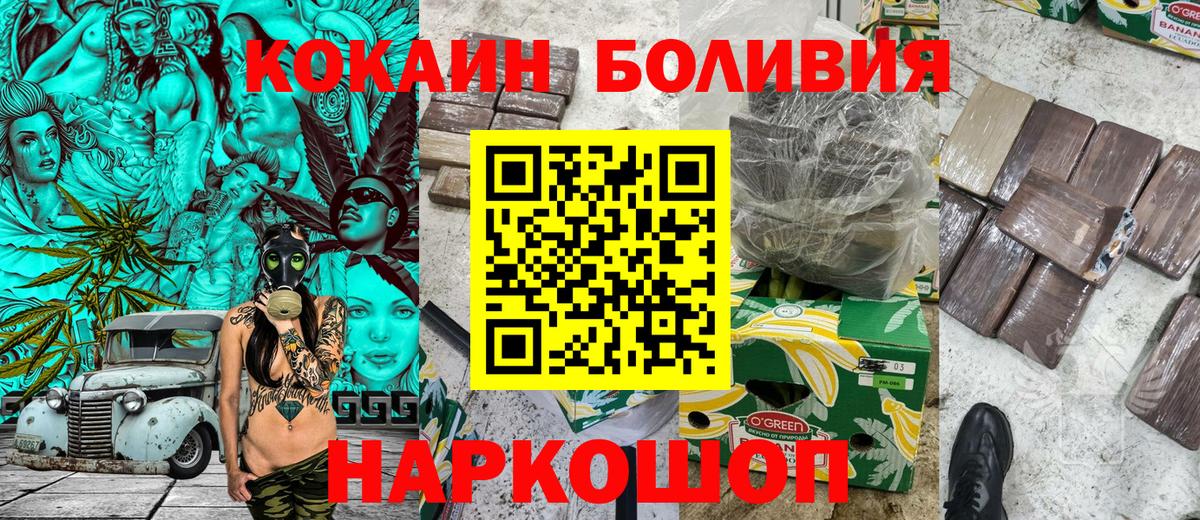 COCAIN FishScale  COCAIN Columbia  Темрюк  Вход с VPN 