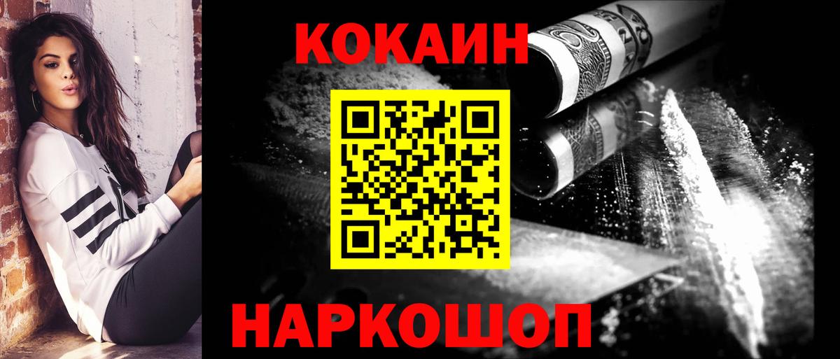 КОКАИН FishScale Темрюк