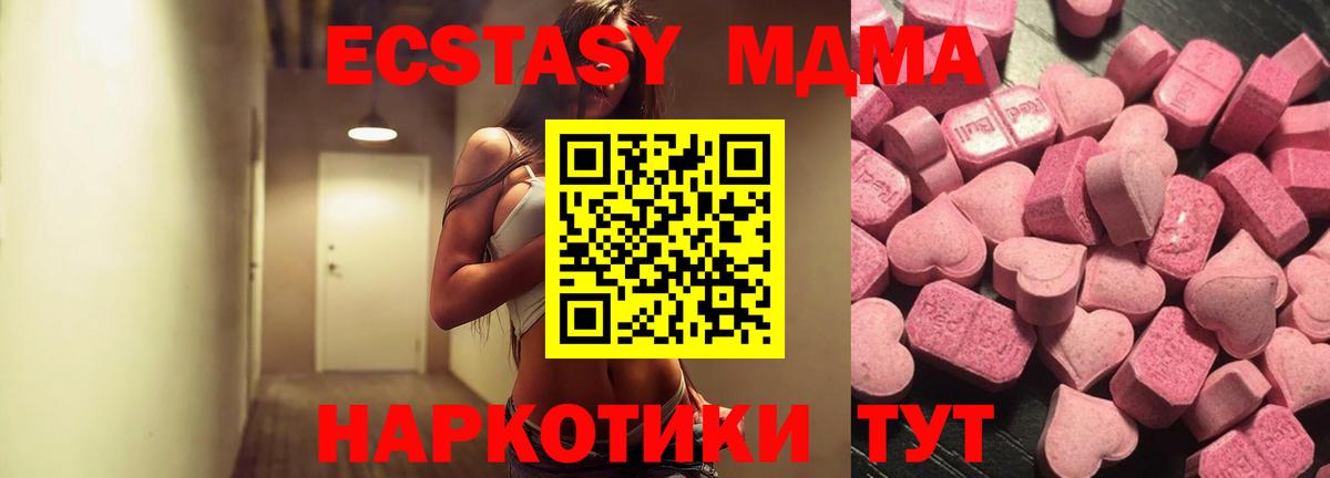 Экстази mix Темрюк