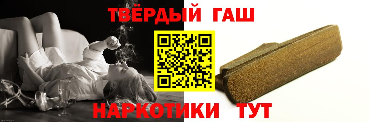 ГАШИШ VHQ  ГАШИШ убойный  Вход с VPN  Темрюк 