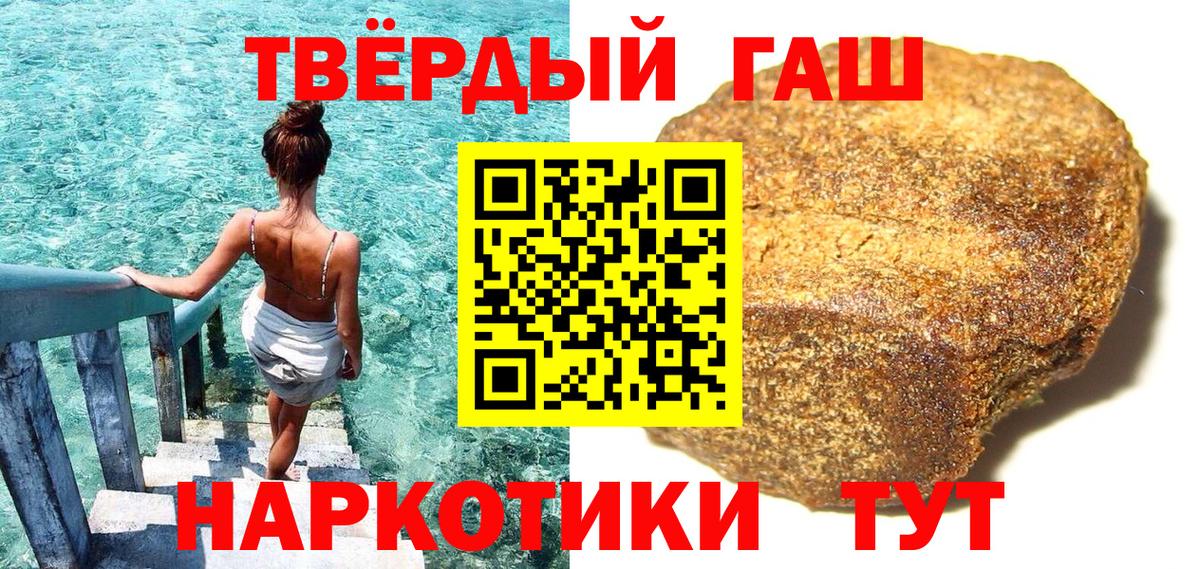 ГАШИШ индика сатива Темрюк