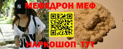 меф VHQ Бузулук