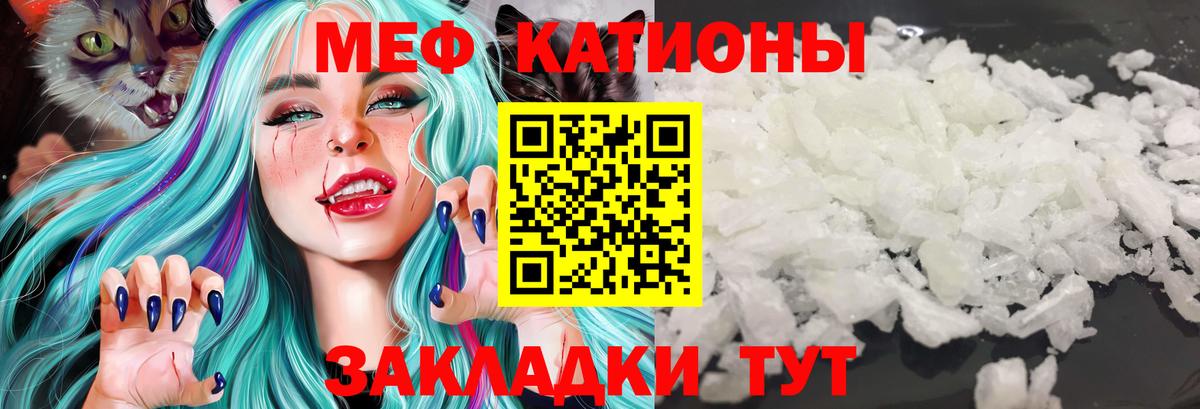 Мефедрон  МЕФ mephedrone  МЕГА вход  Темрюк  Меф кристаллы  Вход с VPN 