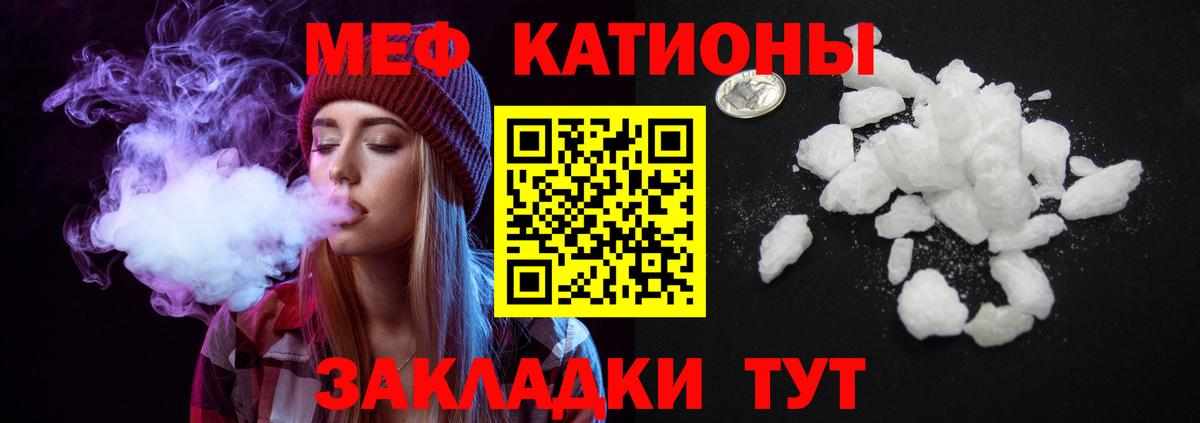 Меф мяу мяу мука Темрюк