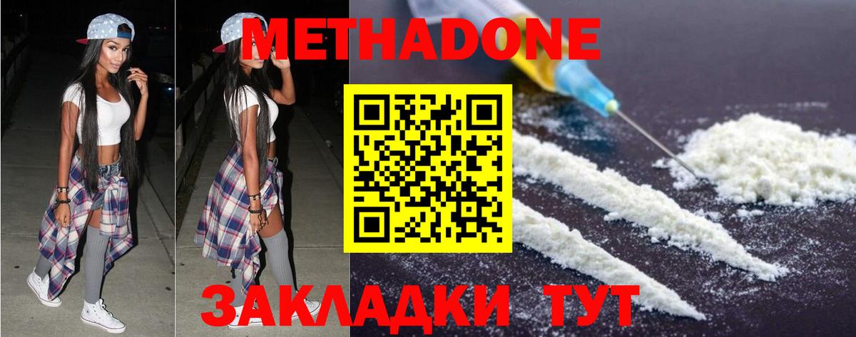 МЕТАДОН белоснежный Темрюк