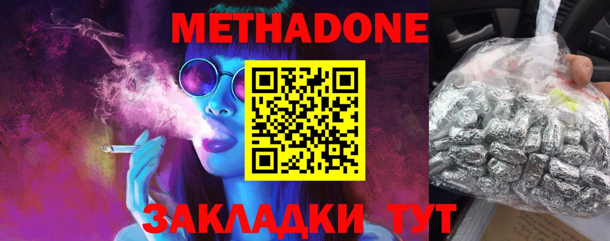 Темрюк  Метадон methadone  МЕГА ONION  Вход с VPN 