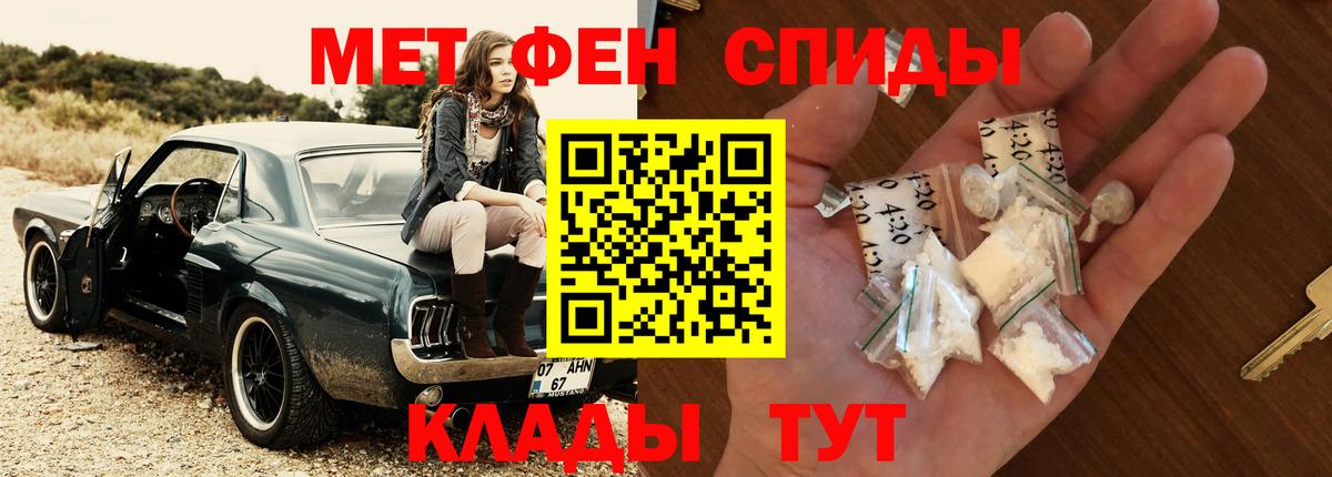 Метамфетамин винт Темрюк