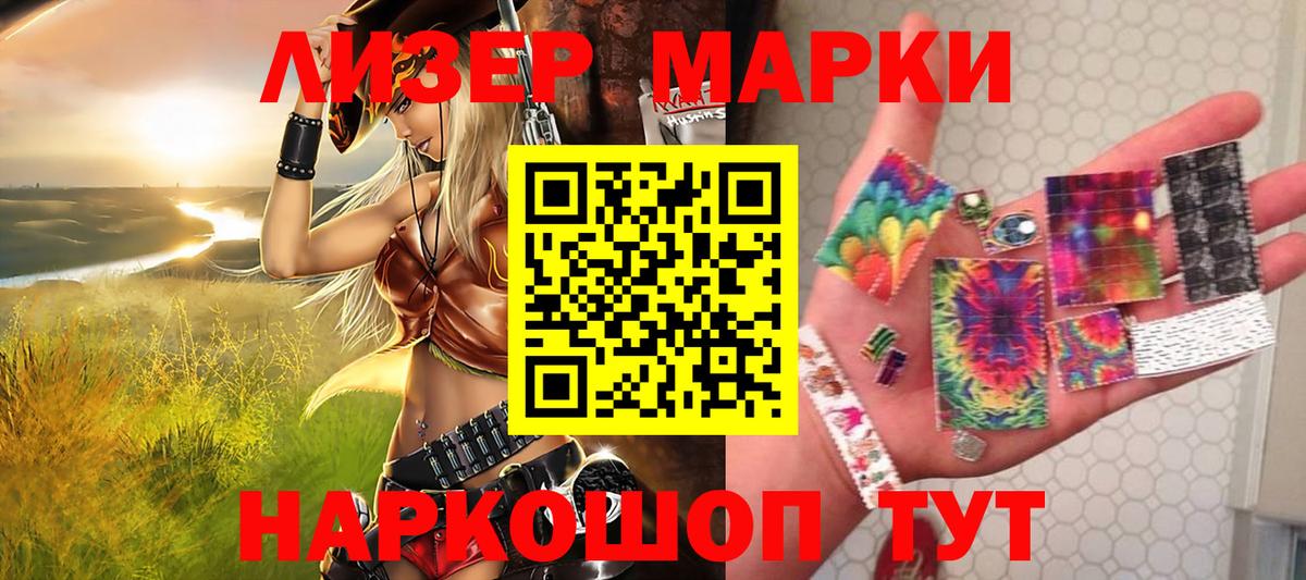 Темрюк  Марки 25I-NBOMe 1500мкг  Вход с VPN 
