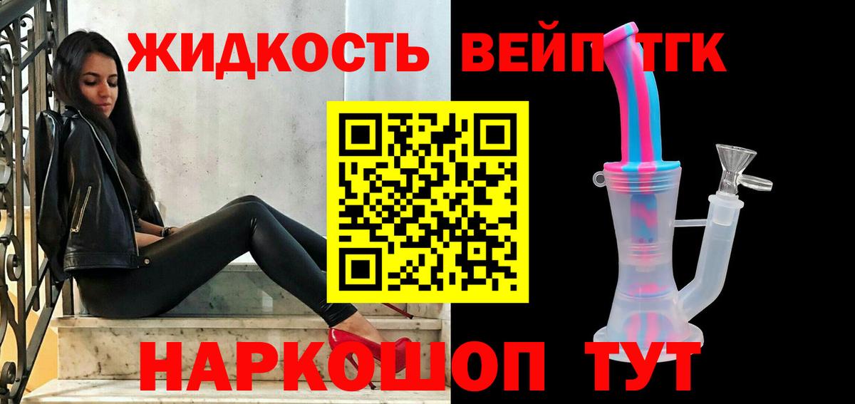 Дистиллят ТГК Wax  Вход с VPN  закладка  Темрюк 