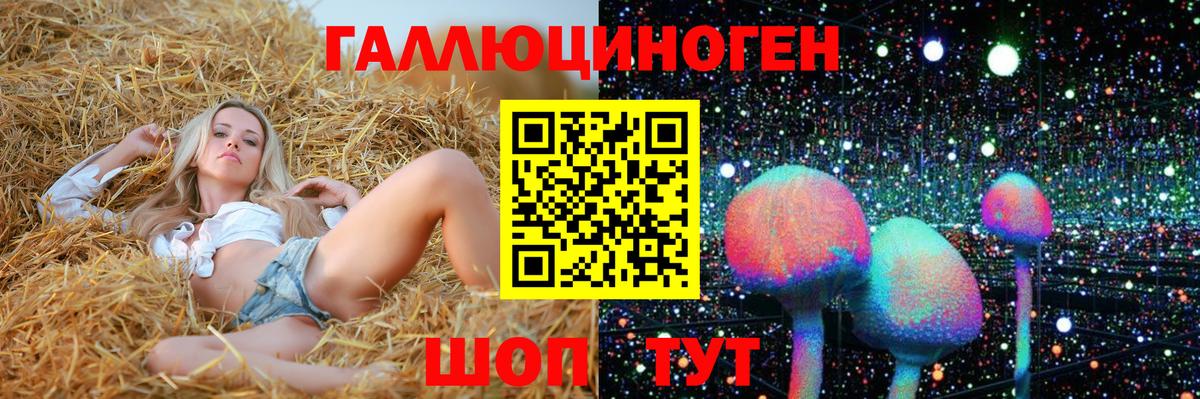 Галлюциногенные грибы мухоморы  Вход с VPN  Темрюк 