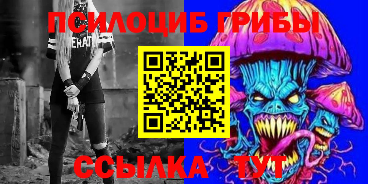 Псилоцибиновые грибы мухоморы Темрюк